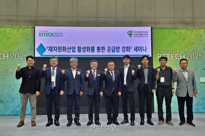 “핵심광물 공급망, 재자원화로 돌파구 찾아야”