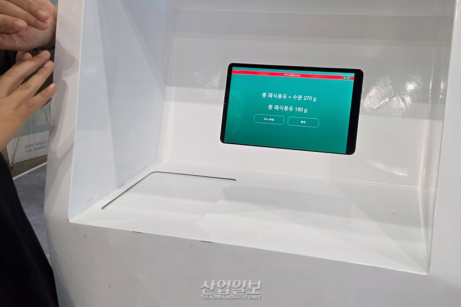 리피드, 폐식용유 전 과정 디지털화… 바이오항공유 공급망 확보 나서