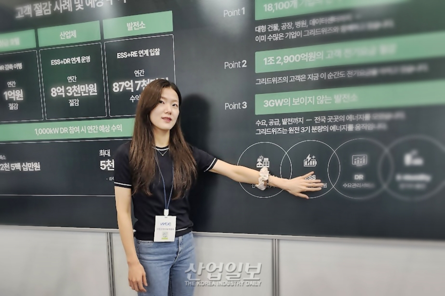 그리드위즈, ‘대한민국 에너지대전’서 수요관리·재생에너지 융합 전략 제시