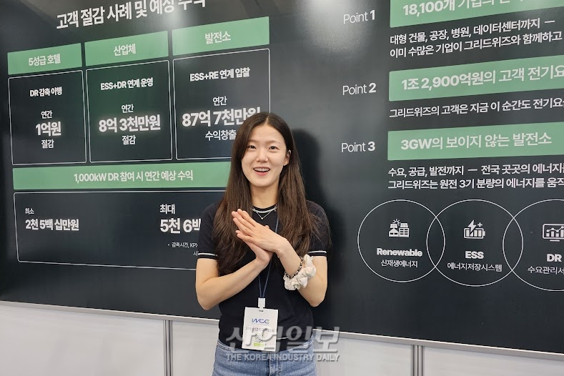 그리드위즈, ‘대한민국 에너지대전’서 수요관리·재생에너지 융합 전략 제시