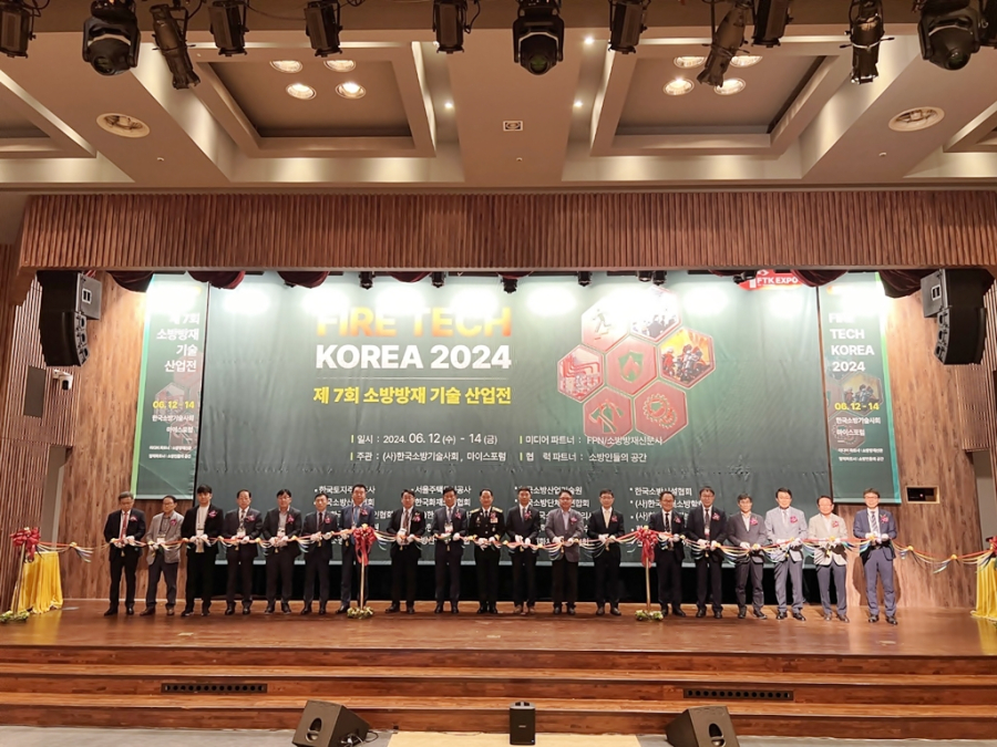 제8회 소방방재 기술 산업전 이달 17일 개막