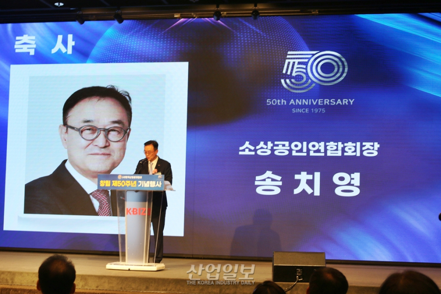 한국산업용재협회 창립 50주년, “50년의 길, 100년의 꿈” 새로운 도약 다짐