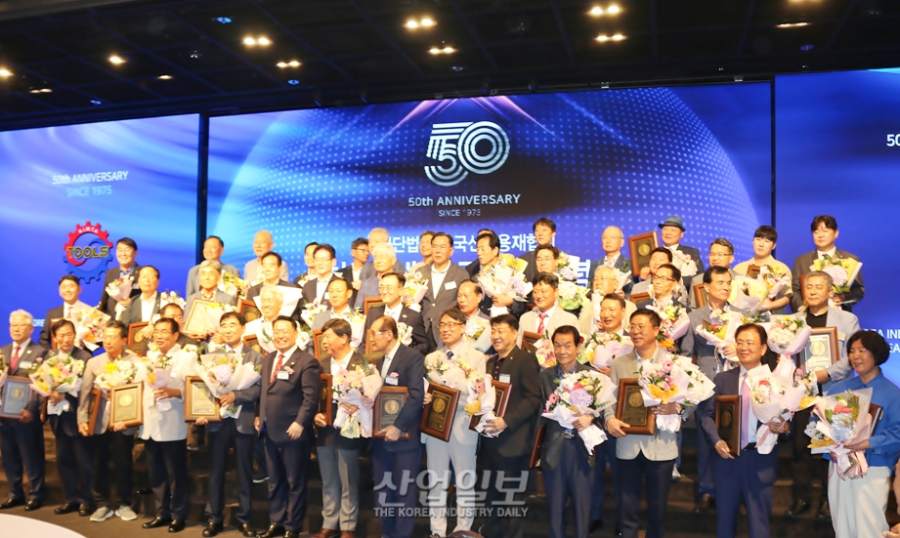 한국산업용재협회 창립 50주년, “50년의 길, 100년의 꿈” 새로운 도약 다짐