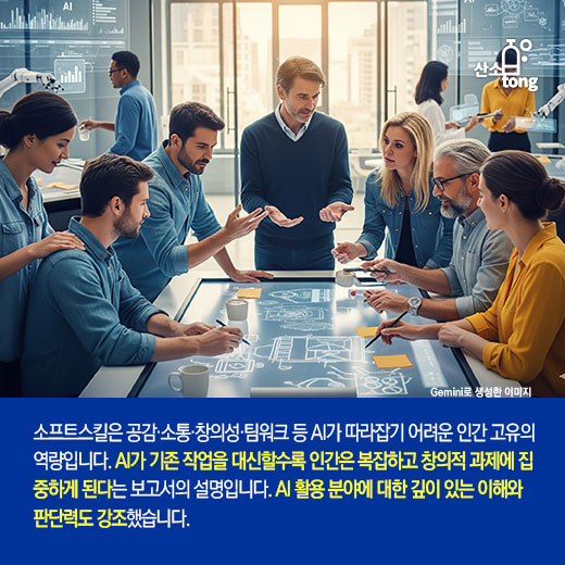[카드뉴스] AI·로봇, 일자리 대체 넘어 ‘새 직종’ 만든다