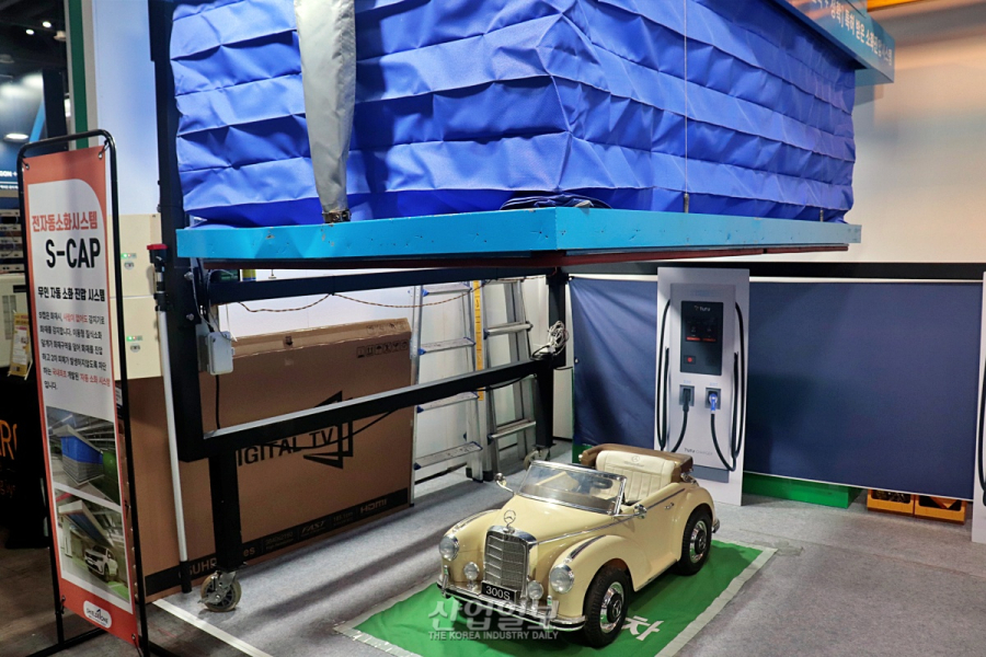 쉴드원, 이동형 소화시스템 ‘S캡’으로 전기차 자동 소화 진압
