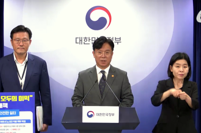 “공공기관장 해임·과징금 신설”…정부, 노동안전종합대책 발표
