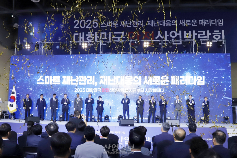 11주년 맞이한 안전산업박람회, 안전산업의 스마트화 제시