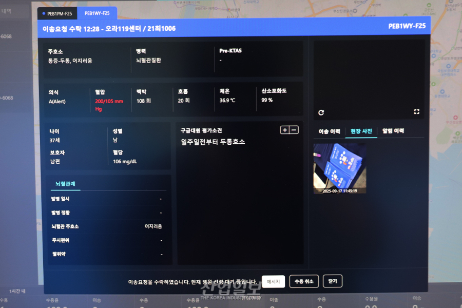 AI로 구급차·병원 실시간 연결, 응급 골든타임 늘린다