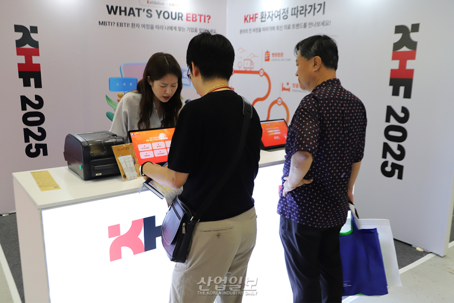 [포토뉴스] “어디부터 봐야 하나”…KHF 2025, 전시 참관 돕는 ‘EBTI’ 운영