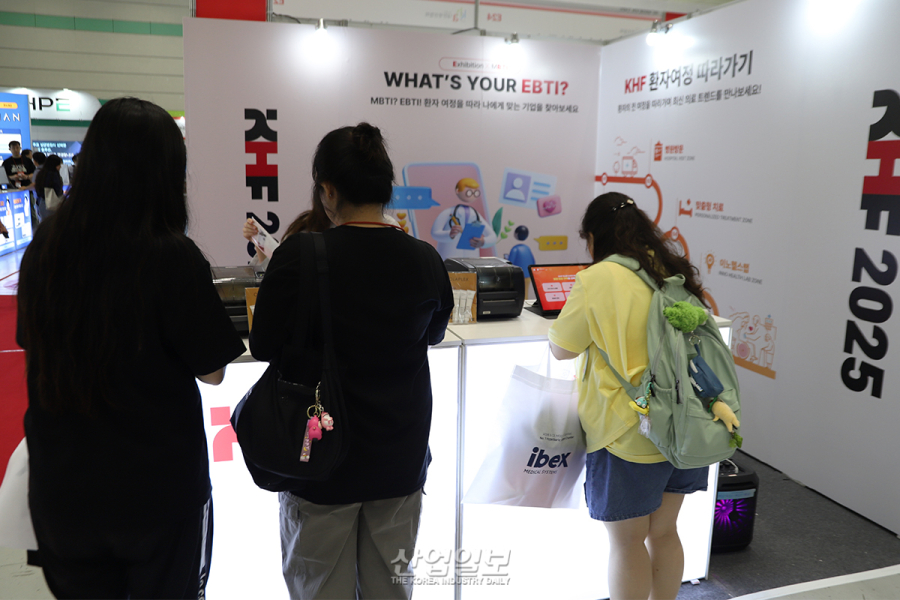 [포토뉴스] “어디부터 봐야 하나”…KHF 2025, 전시 참관 돕는 ‘EBTI’ 운영