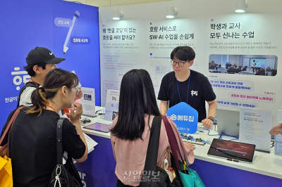 “한글로 배우는 코딩”…호랑에듀, AI 코스웨어 ‘호랑’ 공개