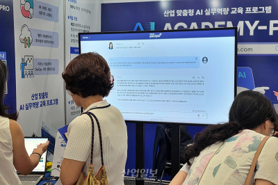 “실제 업무 상황까지 재현”…‘AI 아카데미 프로’ 첫 시연