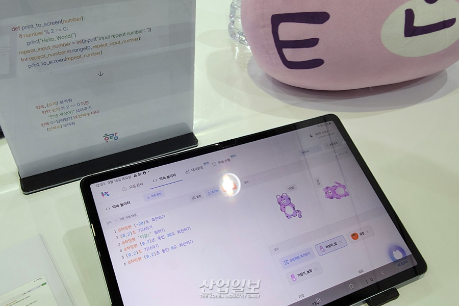 “한글로 배우는 코딩”…호랑에듀, AI 코스웨어 ‘호랑’ 공개
