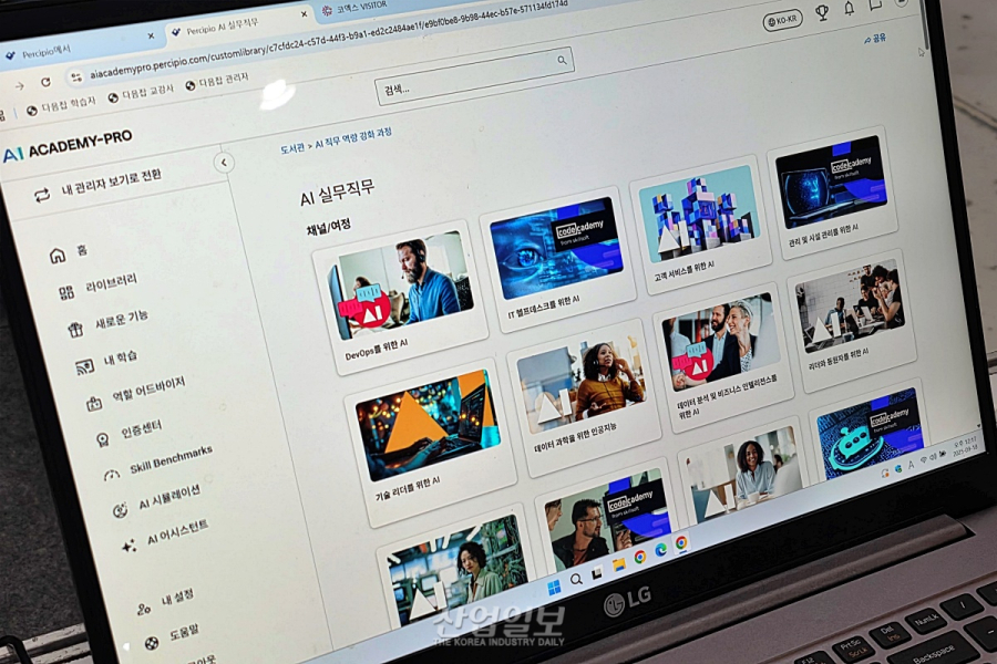 “실제 업무 상황까지 재현”…‘AI 아카데미 프로’ 첫 시연