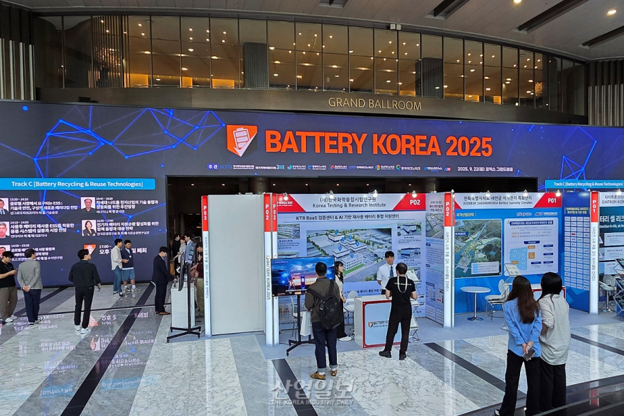 배터리 산업 전 주기 조망…‘배터리 코리아 2025’ 개최