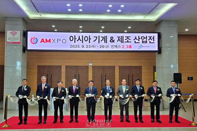 ‘2025 아시아 기계 & 제조 산업전(AMXPO)’ 개막… 글로벌 산업 교류의 장