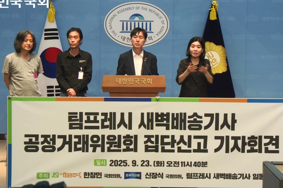 팀프레시, 150억 원 운송료 체불…배송기사들 집단 신고 나서