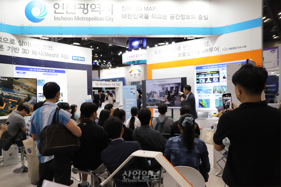 인천시, AI·공간정보로 도시 문제 해결 나서