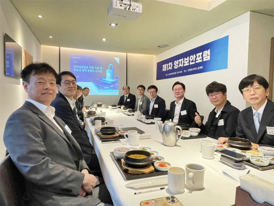 양자컴퓨터가 촉발할 ‘사이버 안보 대전환’… 민관 ‘양자보안포럼’이 이끈다