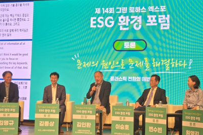 “제주, 플라스틱 혁신 글로벌 거점으로”… 제주ESG경영협회 환경포럼, 담대한 비전 선포