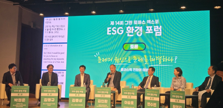 “제주, 플라스틱 혁신 글로벌 거점으로”… 제주ESG경영협회 환경포럼, 담대한 비전 선포