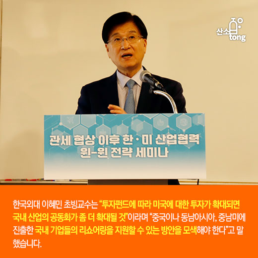 [카드뉴스] 한미관세협상, 디테일을 놓치면 돌이킬 수 없는 후회 생긴다