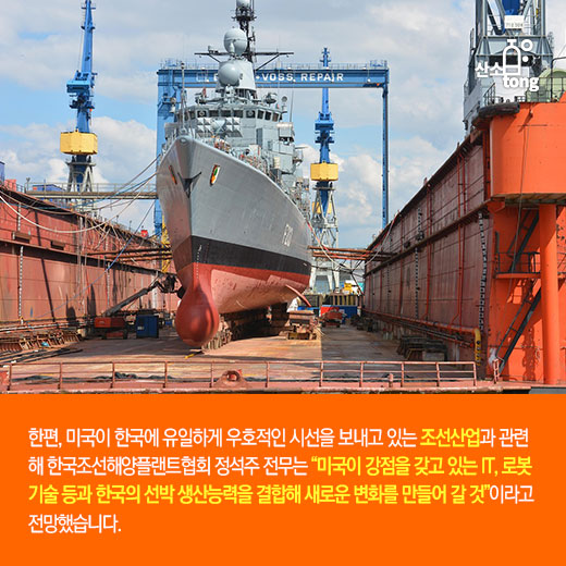 [카드뉴스] 한미관세협상, 디테일을 놓치면 돌이킬 수 없는 후회 생긴다