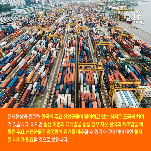 [카드뉴스] 한미관세협상, 디테일을 놓치면 돌이킬 수 없는 후회 생긴다