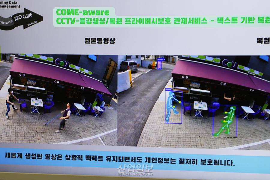 삭제된 CCTV 영상, 텍스트 데이터로 복원한다