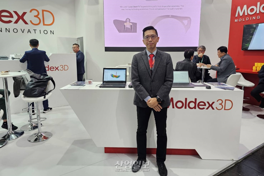 [독일 K 2025 현장] 몰덱스3D, 설계-공장 실시간 연동으로 사출성형 CAE 혁신