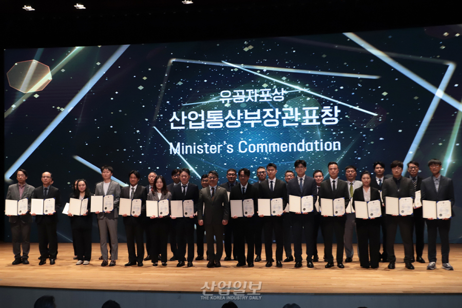 [포토뉴스] KES 2025, 전자·IT산업 유공자 포상