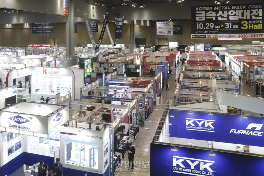 금속산업대전 2025, 금속 관련 최신 기술과 업계 동향 제시