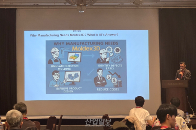이티에스소프트, ‘2025 Moldex3D User Conference’ 개최