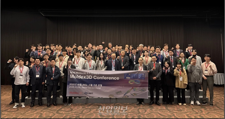 이티에스소프트, ‘2025 Moldex3D User Conference’ 개최