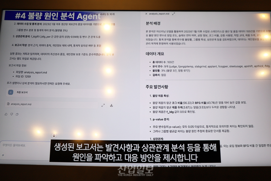 SK AI 서밋, 다양한 ‘산업 AI' 집결