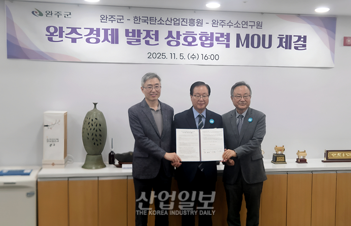 탄소산업진흥원-완주군, 수소·탄소 융복합 산업 생태계 구축 나선다