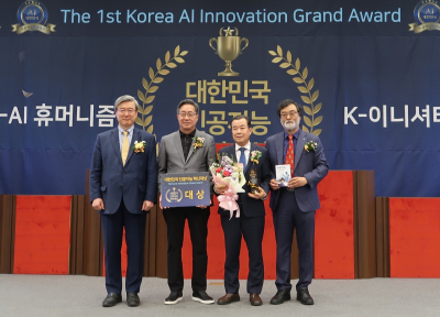 韓 AI 생태계 구현 어드밴텍, '제1회 인공지능 혁신대상' 대상 수상