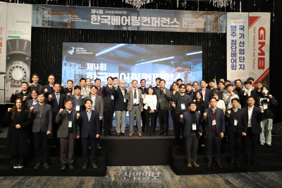 AI 전환기 베어링 길 찾는다, ‘제4회 한국베어링컨퍼런스·제8회 베어링인의 날’ 동시개최