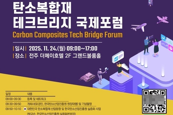 韓·獨·폴란드 '탄소동맹', 24일 전주서 '미래 산업전환' 플랫폼 띄운다