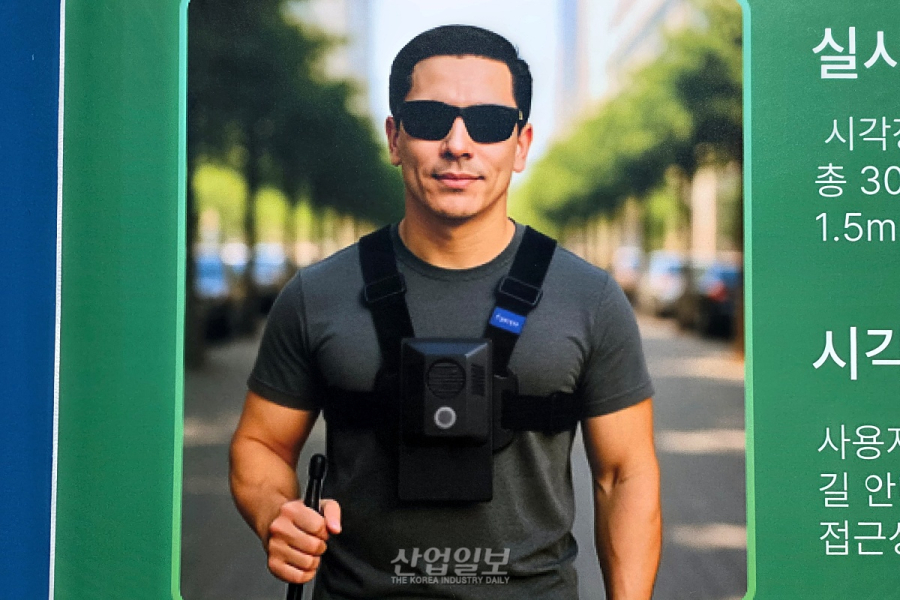 시각장애인 보행기기 ‘프리윙스’, AI로 장애물 인식·음성 보행 안내