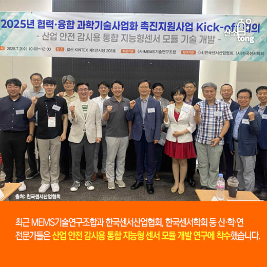 [카드뉴스] 산업재해 예방, AI 안전 솔루션이 주도한다!