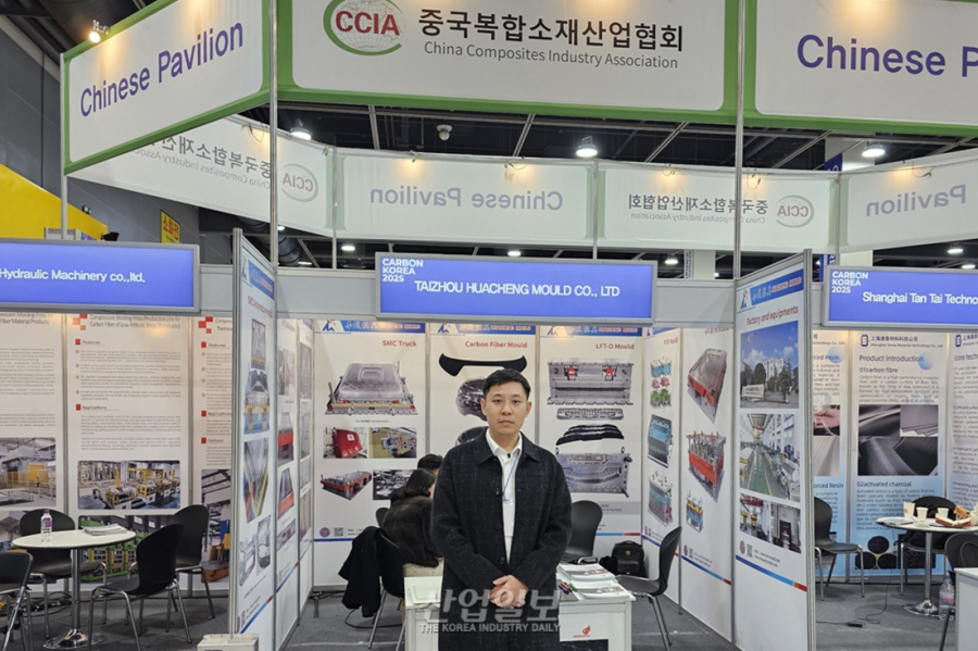 中 CCIA, '카본코리아'서 복합소재 밸류체인 총집결… 韓 시장 공략