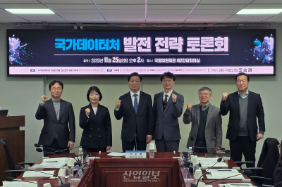 AI 시대 ‘데이터 컨트롤타워’ 과제…“데이터 총괄하려면 국가데이터기본법 필수”