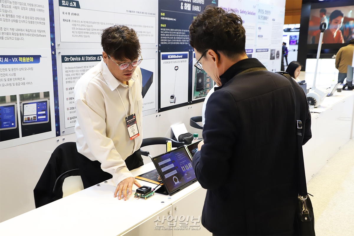 AI가 사용자 감정 '눈치껏' 인식하고, 음악·대화 등 맞춤형 서비스 ... - 뉴스 썸네일 이미지