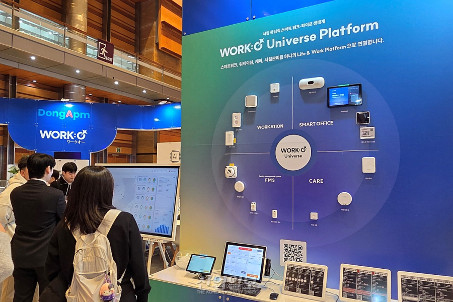 동아피엠, 통합 브랜드 ‘WORK: O’ 첫선… AI·IoT로 공간·시설·경험까지 관리