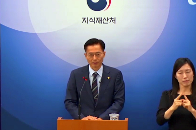 지재처, 2029년까지 ‘특허법조약’ 가입 추진… “국가전략기술 권리보호 강화”