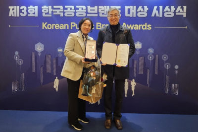 한국탄소산업진흥원, '공공브랜드대상' BI·캐릭터 부문 대상 수상
