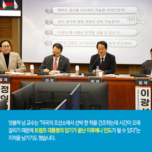 [카드뉴스] 韓-美무역협상의 핵심이 된 마스가(MASGA), 실익으로 이어지려면?