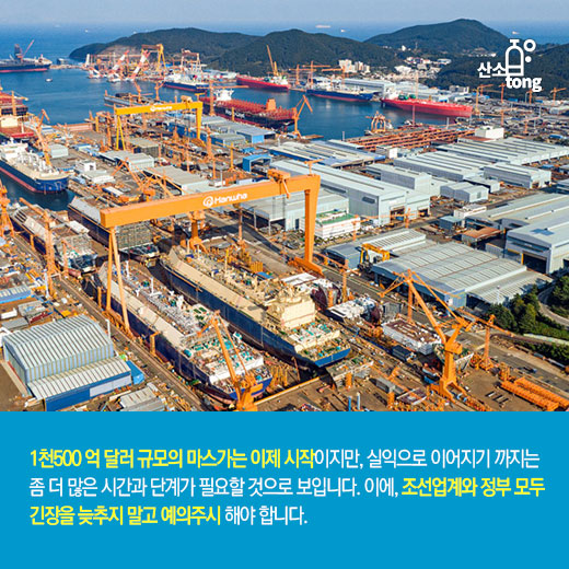 [카드뉴스] 韓-美무역협상의 핵심이 된 마스가(MASGA), 실익으로 이어지려면?