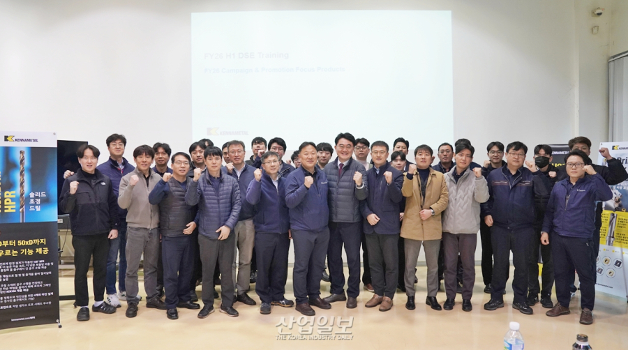 공구 성능을 정확히 읽는 힘… 한국케나메탈, 파트너사 기술 교육 재개